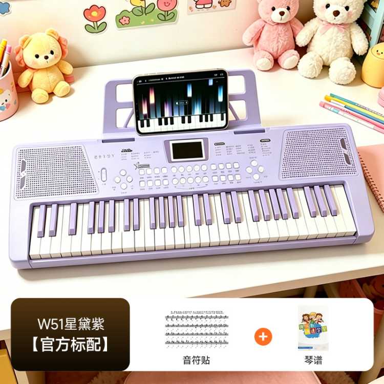Betsy 香港贝琪W51儿童61键多功能电子琴新手入门初学者便携小钢琴