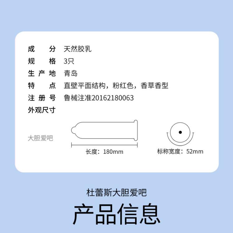 杜蕾斯 【亲密love】避孕套润滑夫妻房事安全套套男女用夫妻计生情趣用品
