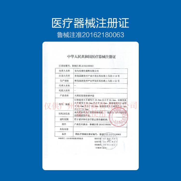 杜蕾斯 避孕套玻尿酸超薄水润安全套超滑男女性用品成人日用夫妻