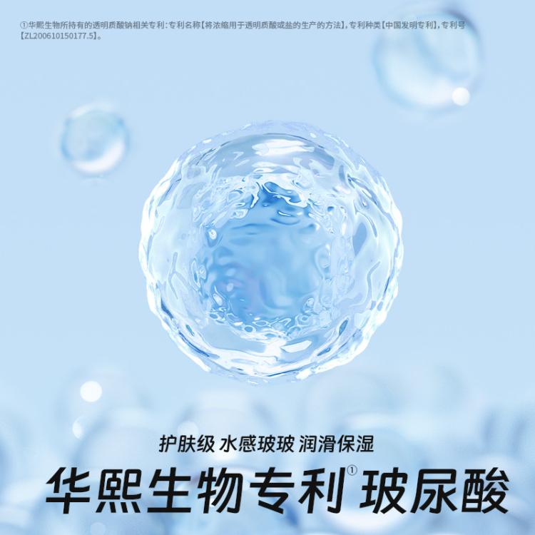 杜蕾斯 避孕套玻尿酸超薄水润安全套超滑男女性用品成人日用夫妻