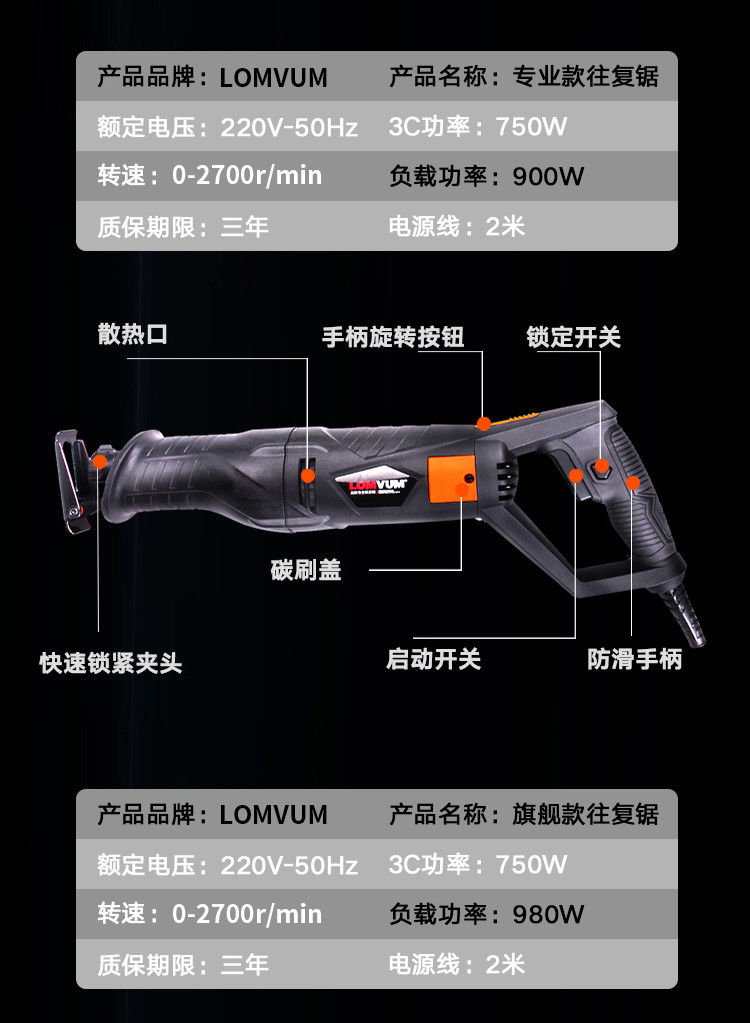 往复锯电动马刀锯多功能家用小型**切割锯大功率手持电锯子