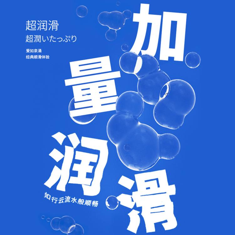 冈本 001003超薄润滑囤货量贩装玻尿酸成人情趣安全套避孕套计生用品