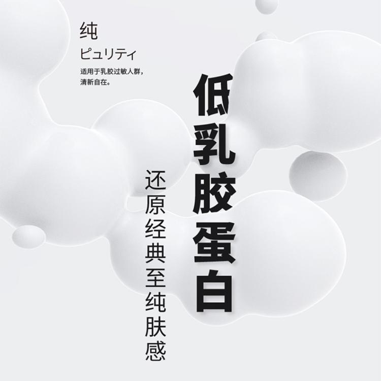 冈本 【001超薄聚氨酯】避孕套水润安全套男用女性情趣成人计生用品
