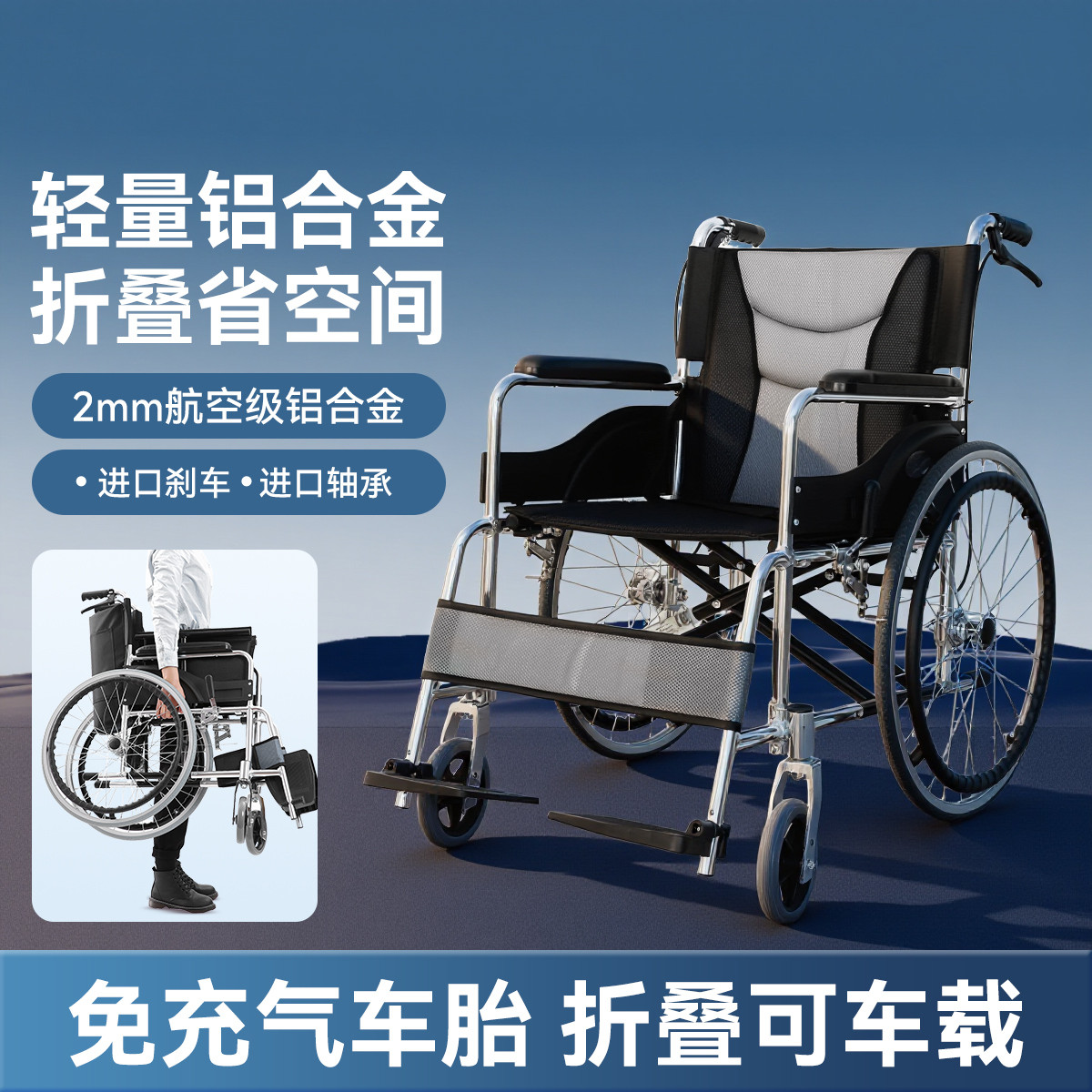 可孚 轮椅轻便折叠老人老年专用手推车瘫痪残疾骨折代步超轻带坐便