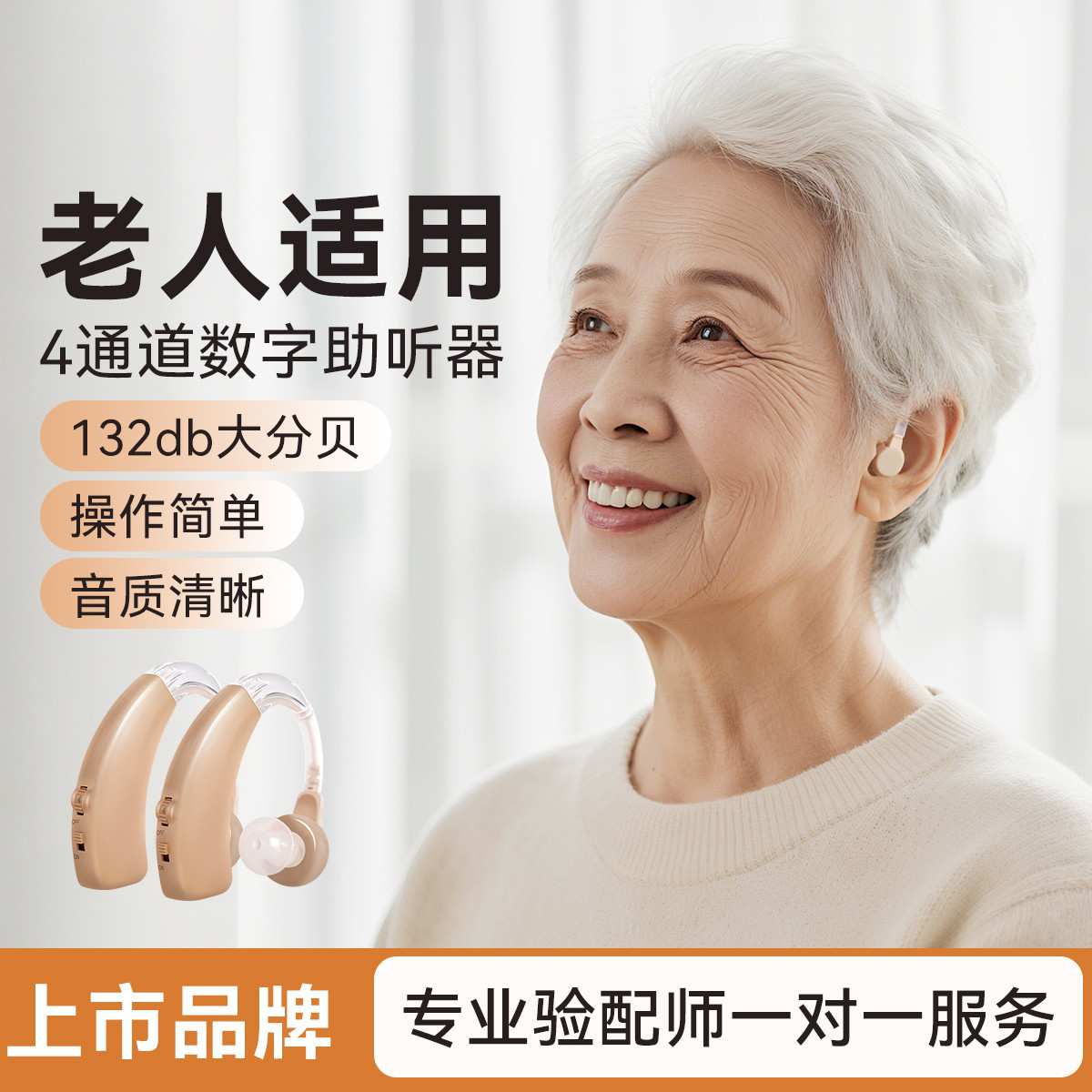 可孚 助听器老人适用正品重度老年人隐形高端年轻声音放大