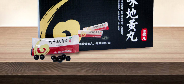 汇仁 六味地黄丸(浓缩丸) 720丸 滋阴补肾药 肾虚腰酸头晕耳鸣