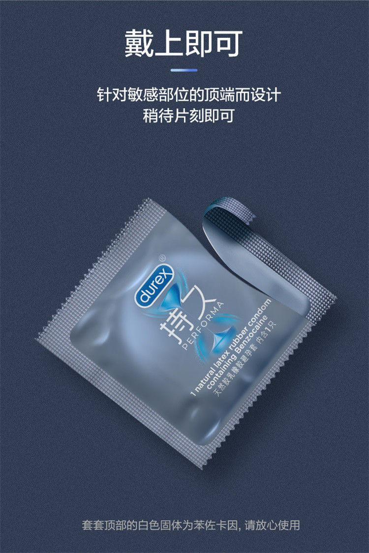 杜蕾斯持久装避孕套男用延时延迟避育超薄安全套套旗舰店官方情趣