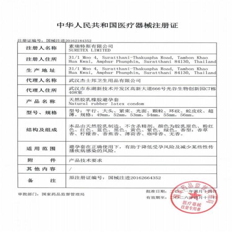 杰士邦 情趣囤货量贩避孕套安全套男用超薄水润001进口持久延时成人用品