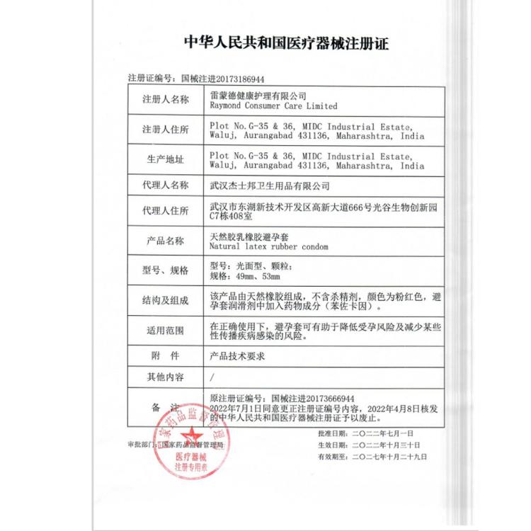 杰士邦 持久延时囤货量贩装超薄超润滑避孕套男用安全套房事情趣成人用品