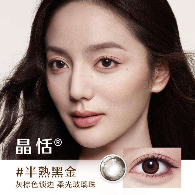 安视优 强生美瞳天生闪耀美瞳日抛30片进口隐形眼镜彩片