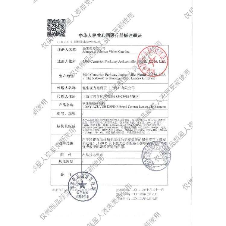 安视优 强生美瞳天生闪耀美瞳日抛30片进口隐形眼镜彩片