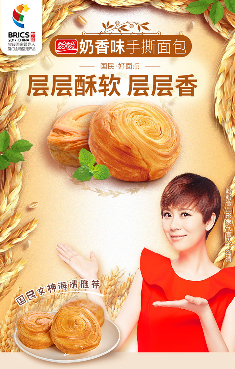 【手撕面包】早餐蛋糕点心零食懒人速食加班充饥夜宵休闲食品整箱