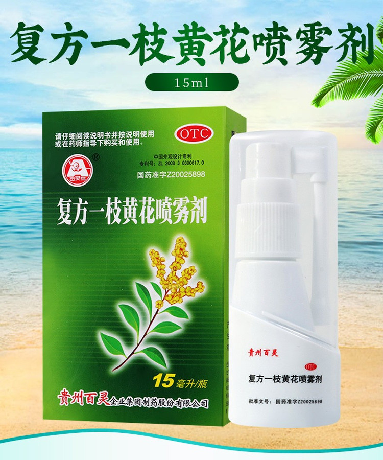 医药分类: 中药 国产进口: 国产 不良反应: 尚不明确 注意事项: 使用