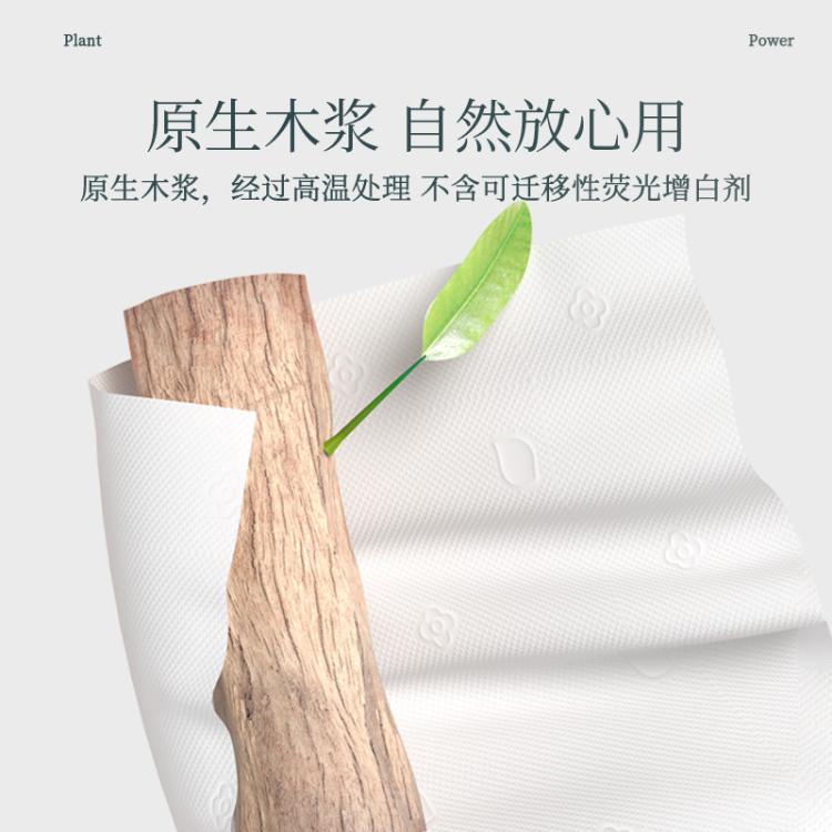 植护 32包气垫抽纸四层加厚简约绿纸面巾