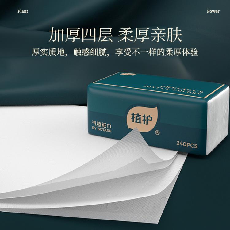 植护 32包气垫抽纸四层加厚简约绿纸面巾
