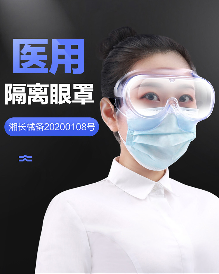 可孚防雾护目镜防风沙防尘防冲击男女骑行防唾沫飞溅防护眼镜