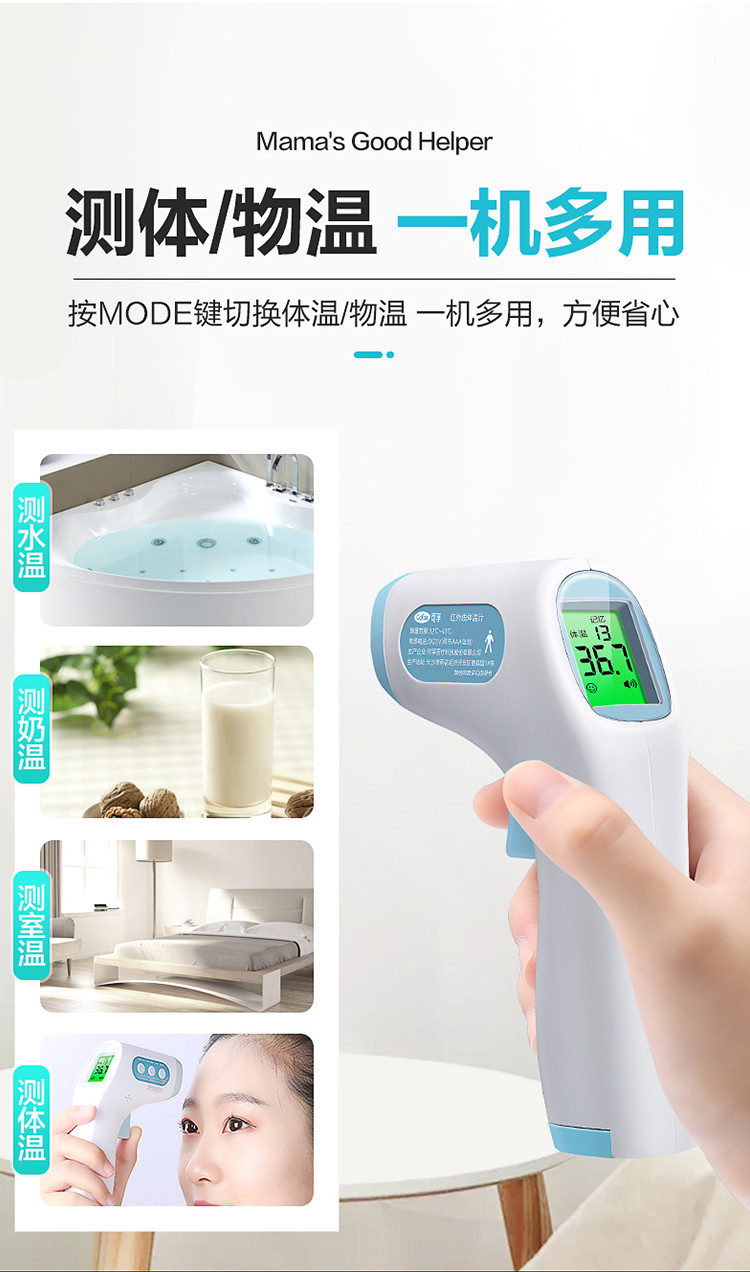 可孚红外线电子体温计家用高精度温度表医用宝宝成人额温枪