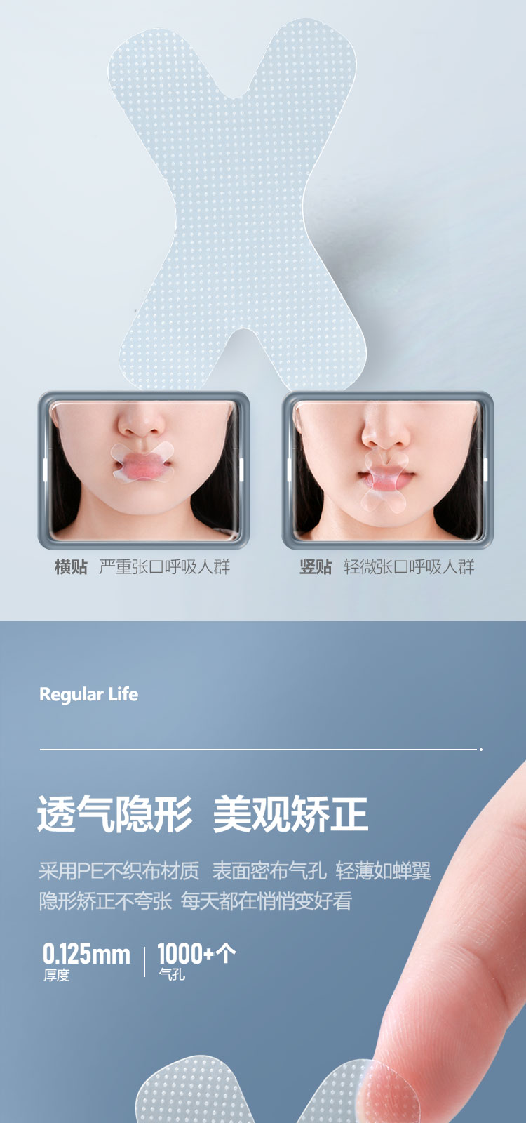透气闭嘴贴儿童专用大人口呼吸矫正封口贴封嘴巴睡觉防张嘴胶带