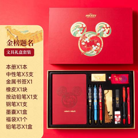 迪士尼 文具套装礼盒女孩生日礼物男孩中考金榜题名礼盒六一儿童节礼物女 图片 2