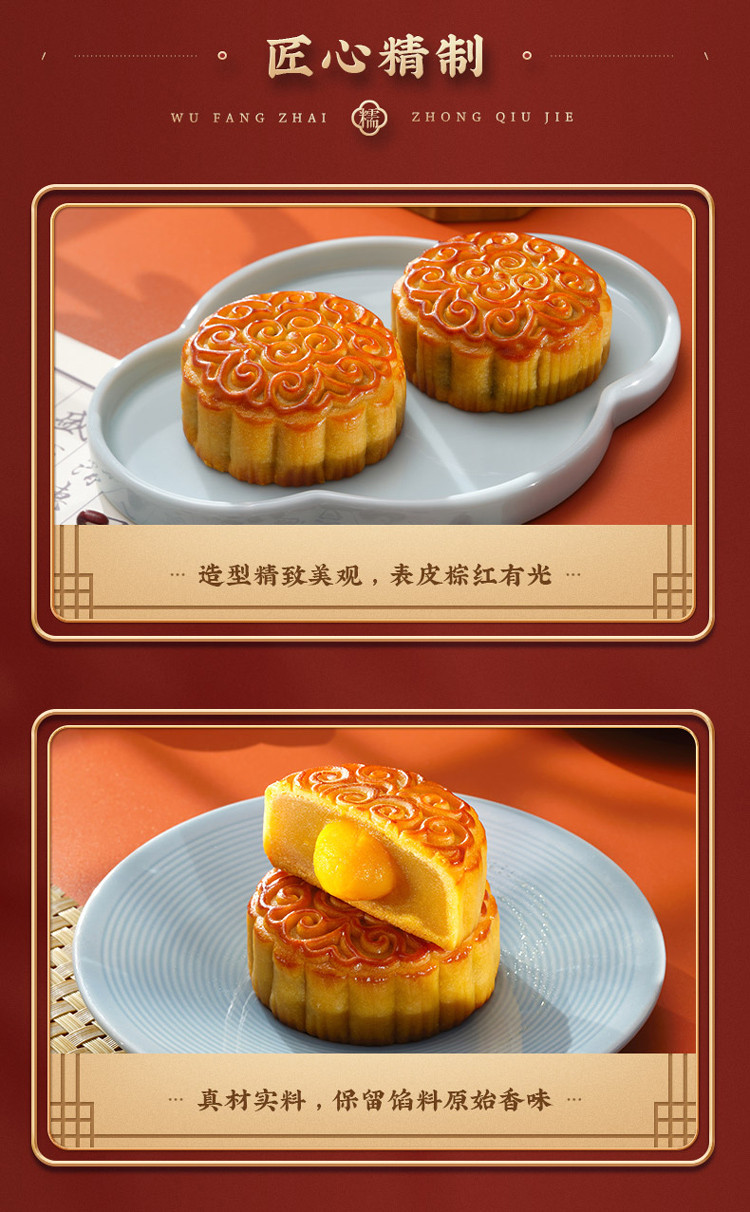 五芳斋广式月饼图片