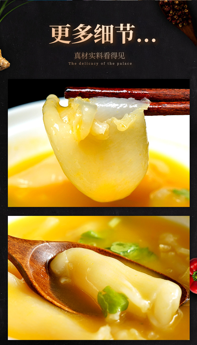 高汤鱼胶 干贝花胶鲍汁即食 鱼肚鱼鳔