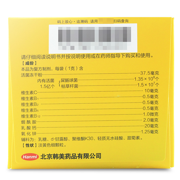 妈咪爱 枯草杆菌二联活菌颗粒 1g*60袋/盒 儿童腹泻便秘胀气
