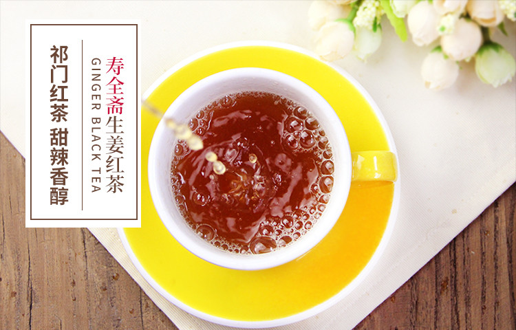 生姜红茶 大姨妈姜母茶
