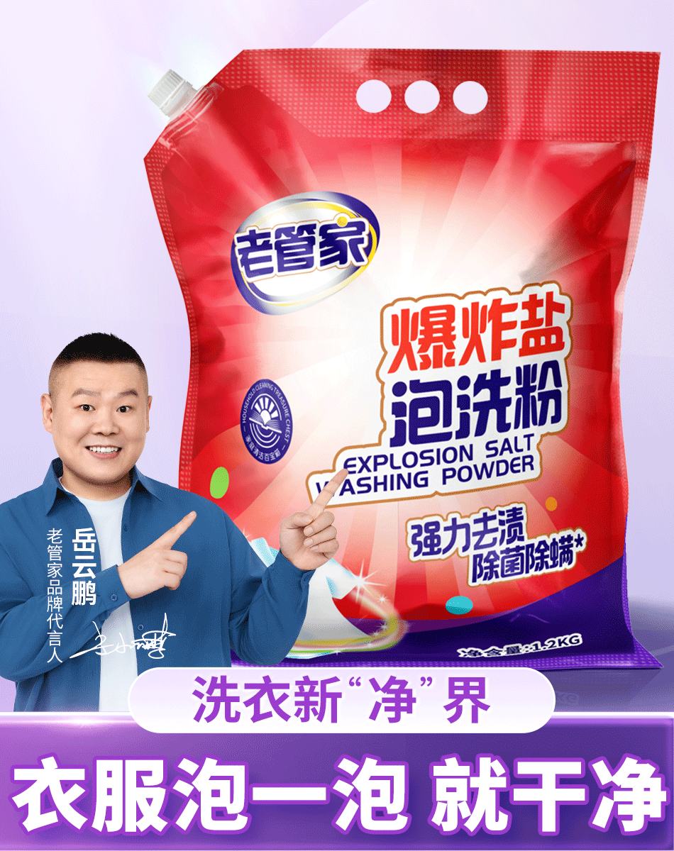 Ϲܼ ըȥȥƯɫ·Ư׼ȥȥ1.2kg+100gϴҺ12Ԫ
