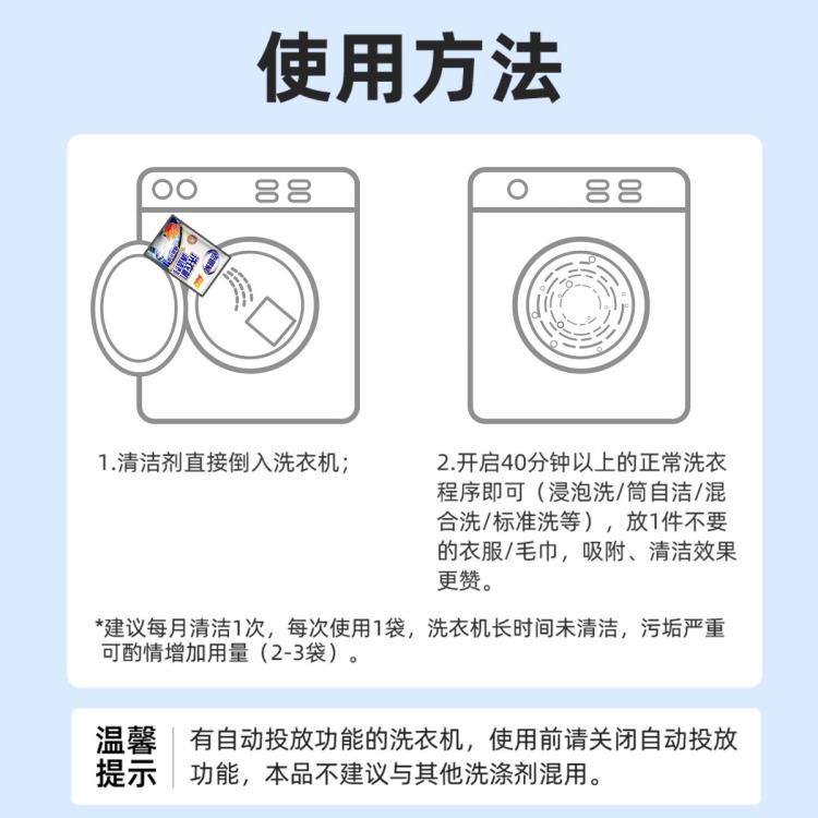 老管家 3盒洗衣机槽清洗剂全自动滚筒波轮洗衣机清洁剂+100ml消毒液
