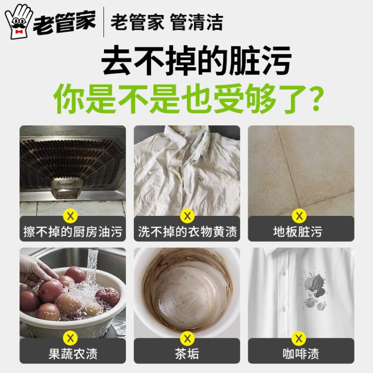 老管家 20袋小苏打粉清洁去污家用厨房多功能清洗剂+1盒水垢清洁剂