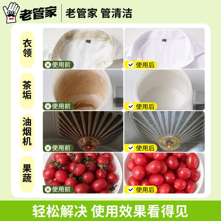 老管家 20袋小苏打粉清洁去污家用厨房多功能清洗剂+1盒水垢清洁剂