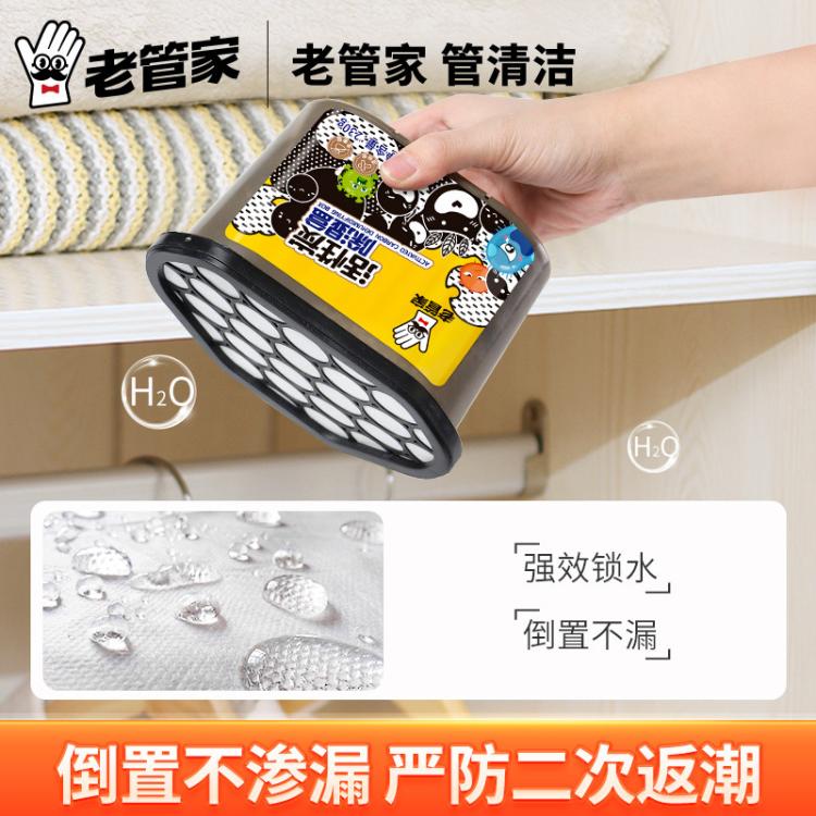 老管家 6盒活性炭除湿盒家用室内吸湿袋衣服衣柜干燥剂回南天防潮剂防霉