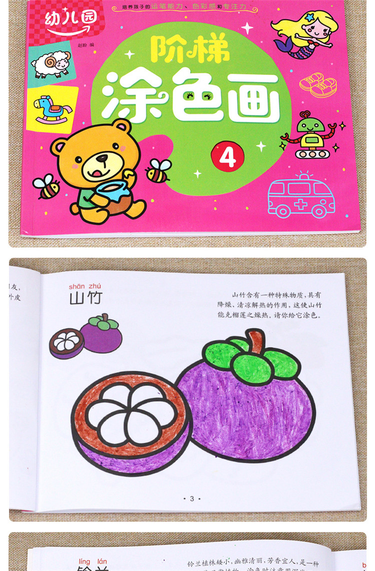 儿童阶梯涂色书2-3-6岁宝宝学画启蒙涂鸦填色本幼儿园绘画图画册