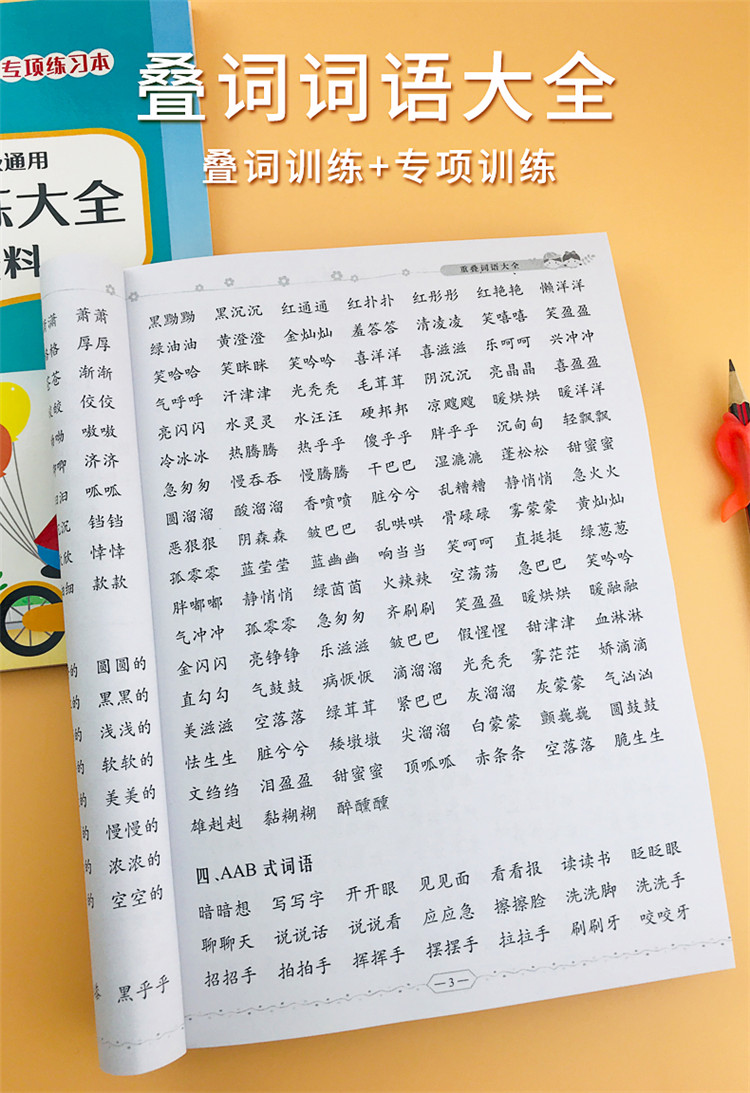 什么隔绝填叠词空一天,_大山谷图库