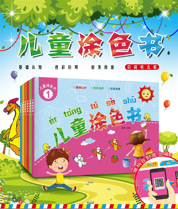 儿童画画本绘画本幼儿园画画套装涂色画图画本涂鸦填色本涂色书