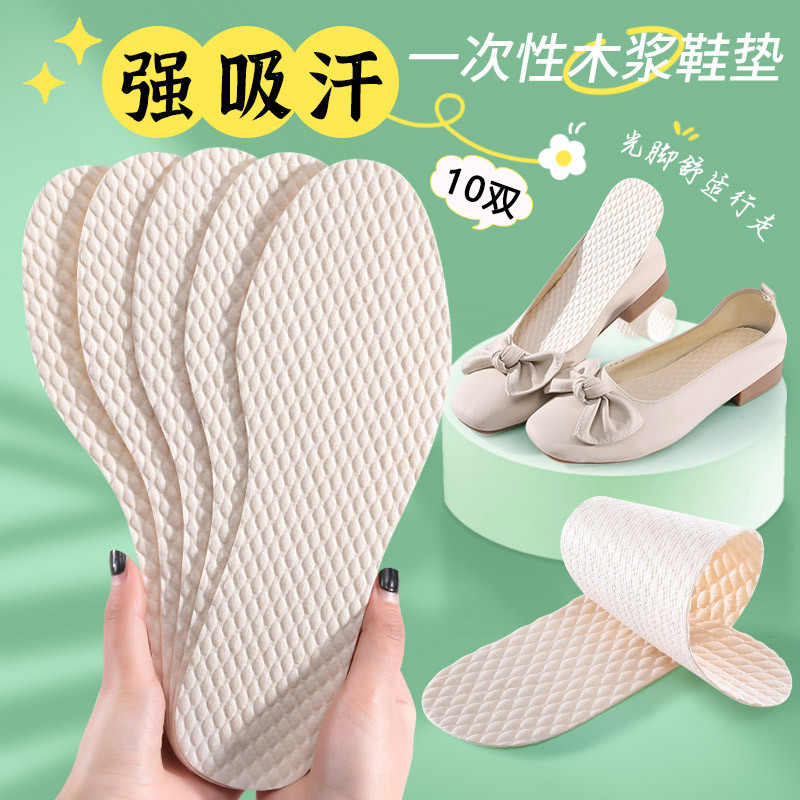 邦尼世家 10双装薄荷除臭鞋垫男女透气吸汗清爽一次性卫生薄款防臭木浆鞋垫