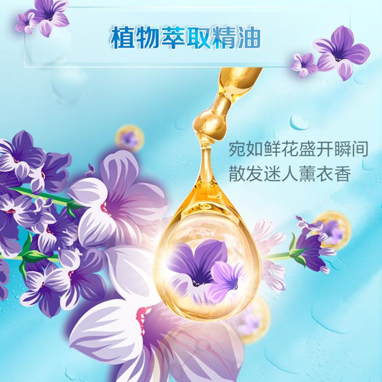 立白 薰衣草天然亮白无磷深层洁净去渍洗衣粉强力去污留香家用不伤手