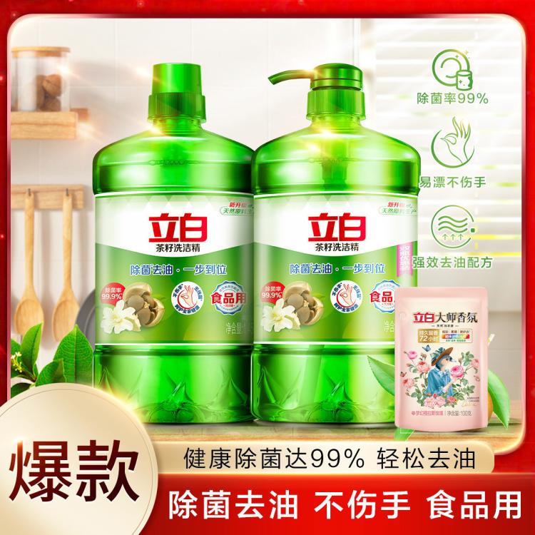 立白 5.8/11.6斤茶籽洗洁精食品级家用不伤手除菌去油去农残洗碗液