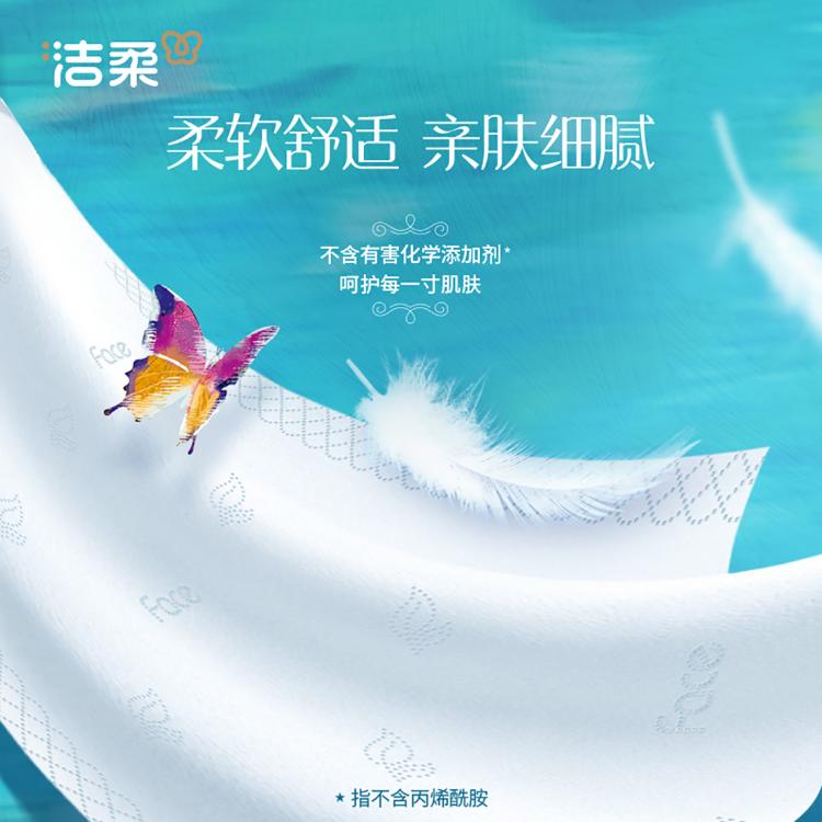 洁柔 【热销爆款】高端油画4层加厚抽纸家用纸巾卫生纸餐巾纸整箱