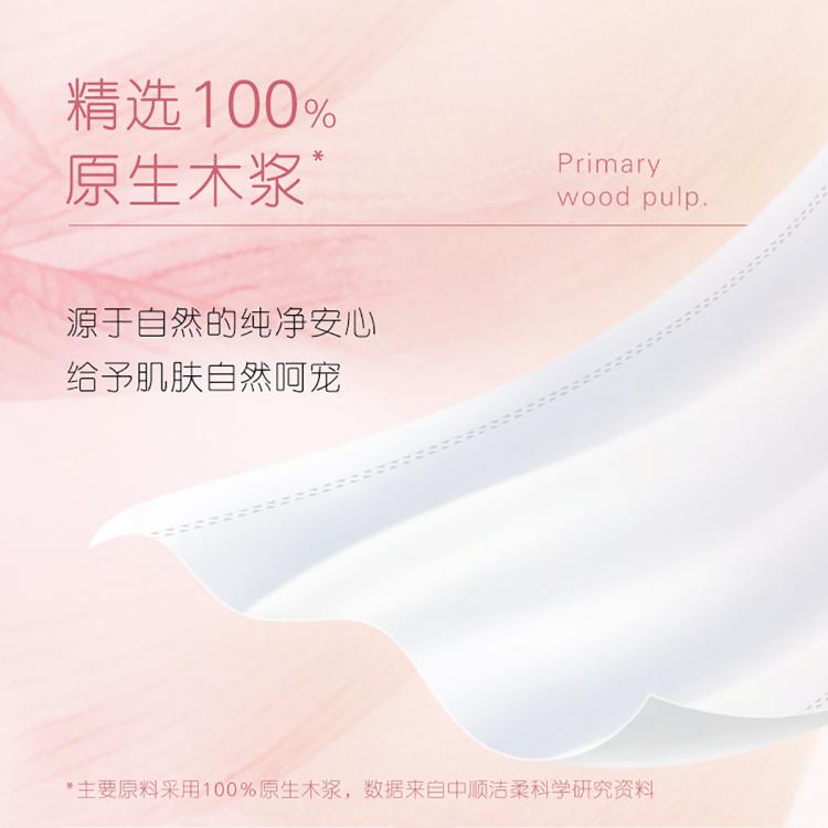 洁柔 【加量6包发24包】粉face柔软100抽纸巾整箱肤感卫生餐巾纸