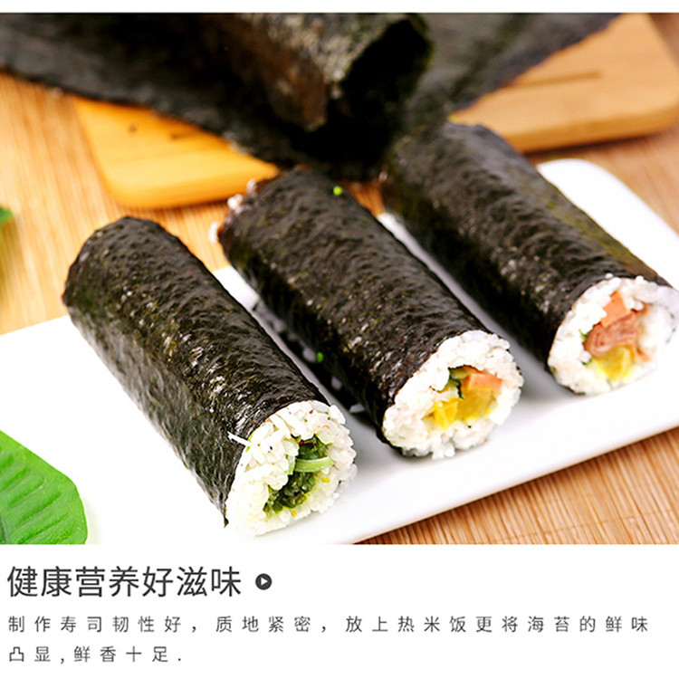 阿一波福建特产紫菜海苔寿司7枚/17g紫菜包饭带寿司工具套装