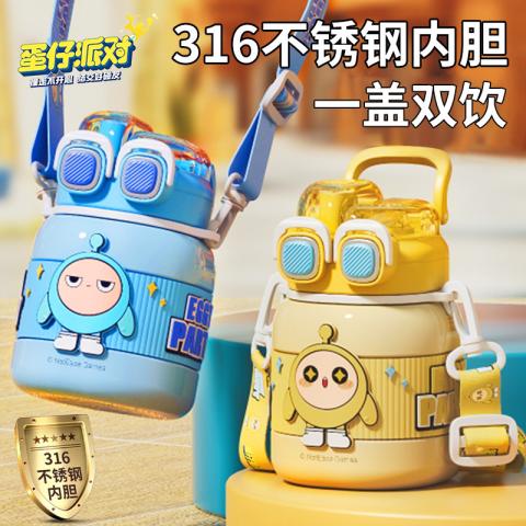 蛋仔派对 儿童保温杯双饮上学专用水杯男孩2025新款幼儿园女小学生水壶 图片 2