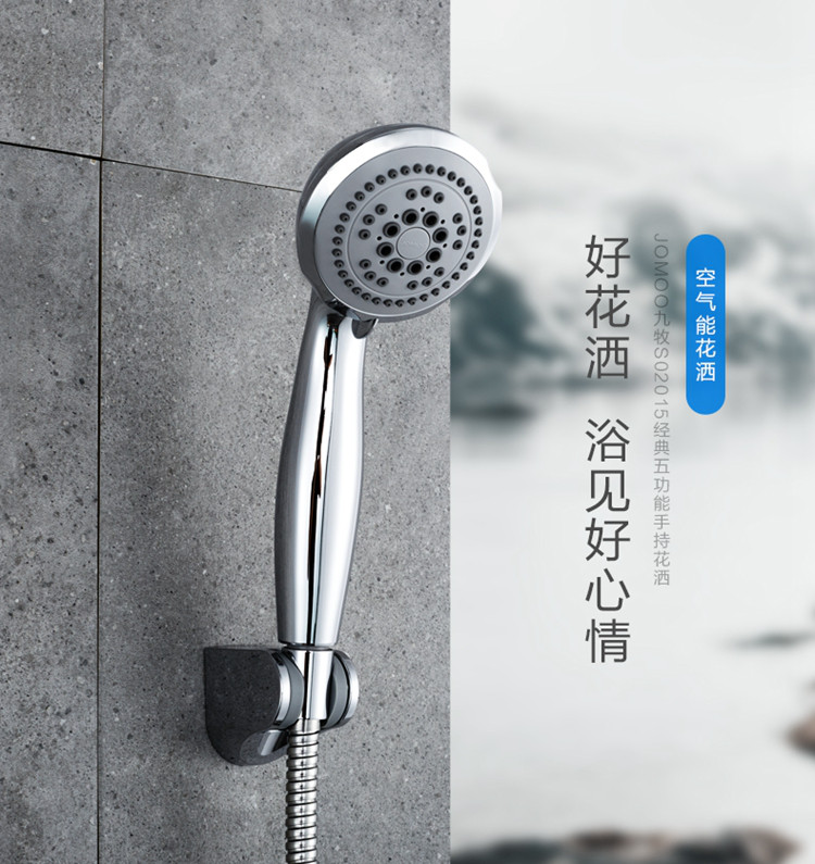 【快抢好品】卫浴花洒套装淋浴花洒喷头套装手持花洒系列s2015
