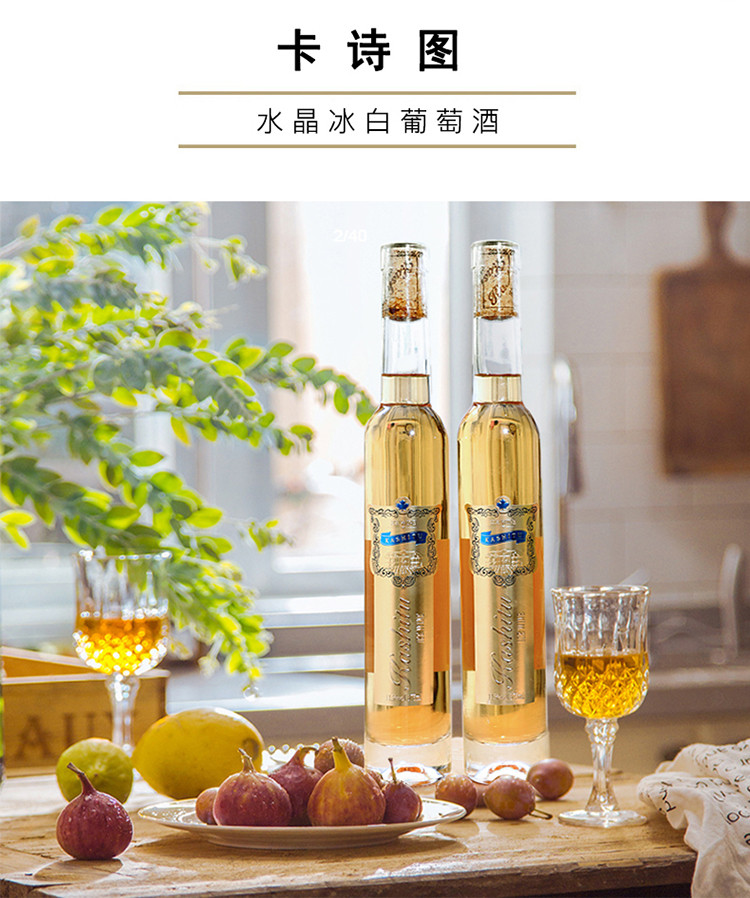 中秋送冰酒2支装卡诗图甜型红酒冰白葡萄酒双支装礼盒装香槟男女