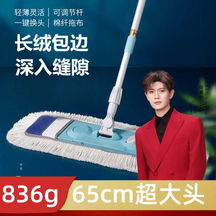 美丽雅 【2/3拖布】棉线拖把平板地拖大号懒人拖地神器抹布干湿两用