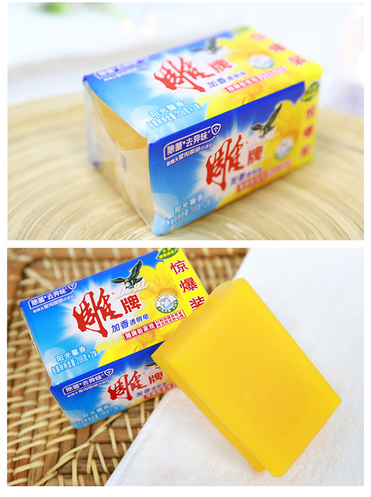 【除菌去渍祛异味】雕牌透明皂除菌肥皂洗衣皂6单块温和不伤手
