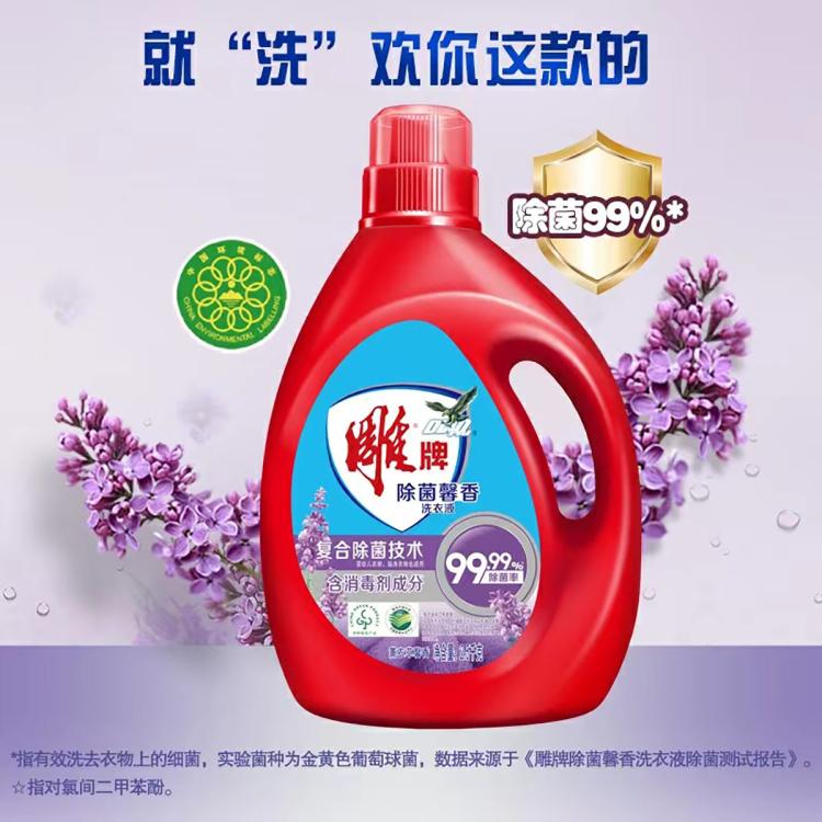 雕牌 【10斤】雕牌除菌馨香复合除菌除螨薰衣草持久留香家用洗衣液