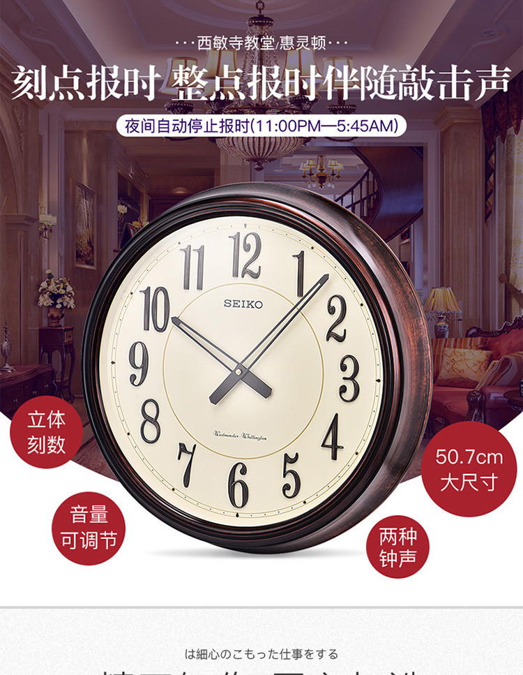 日本精工客厅挂钟欧式风格美丽声音乐整点报时石英钟挂钟