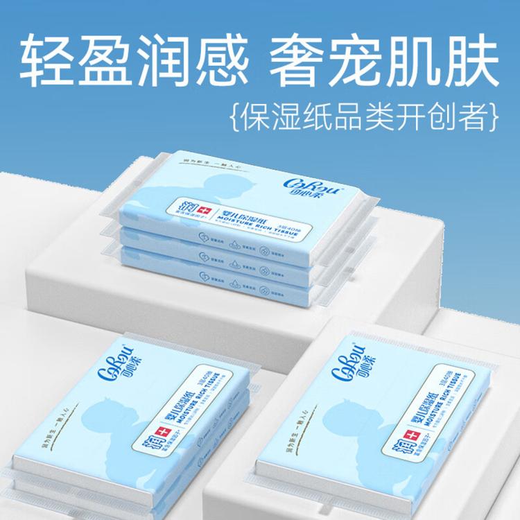 可心柔 【共400抽】婴儿柔纸巾宝宝抽纸云柔巾便携小包外出方便40抽/包