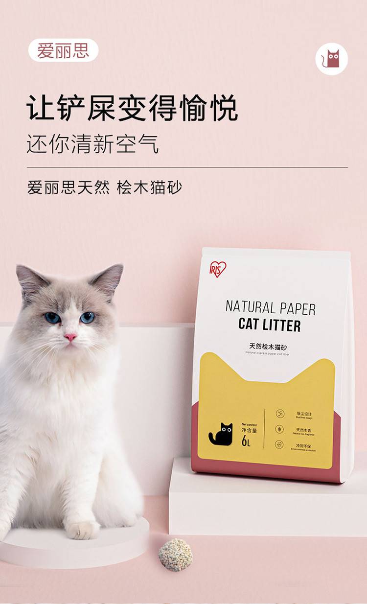 宠物用品环保除臭猫砂ph试纸桧木猫砂6l活性炭猫砂